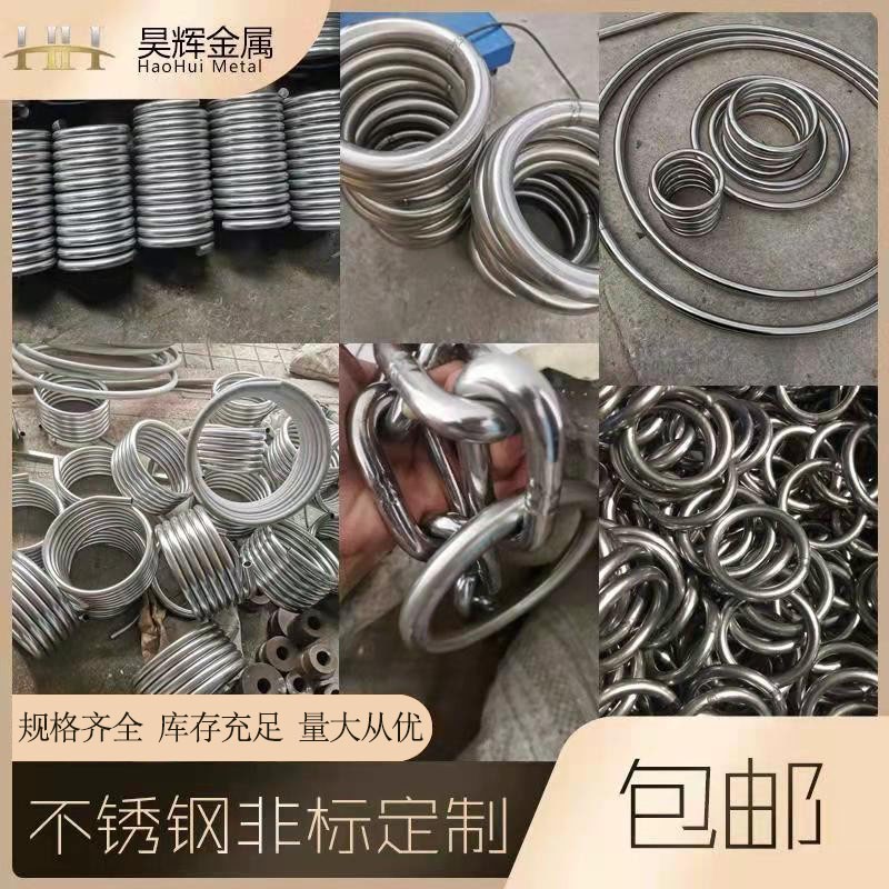 304 316不锈钢实心圆环圈环O型环焊接DIY钢管圆管钢圈可加工定制