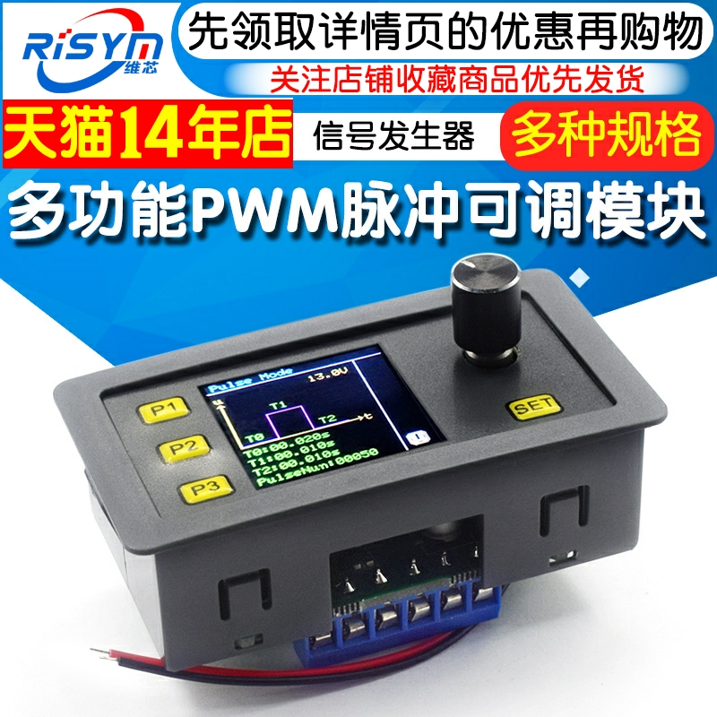 PWM脉冲可调模块正弦波4-20mA/2-10V信号发生器 RS485 Modbus通讯