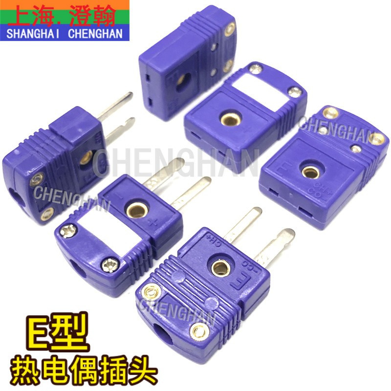 E型热电偶插头插座 SMP-E-MF热电偶端子连接器  E型测温线插头