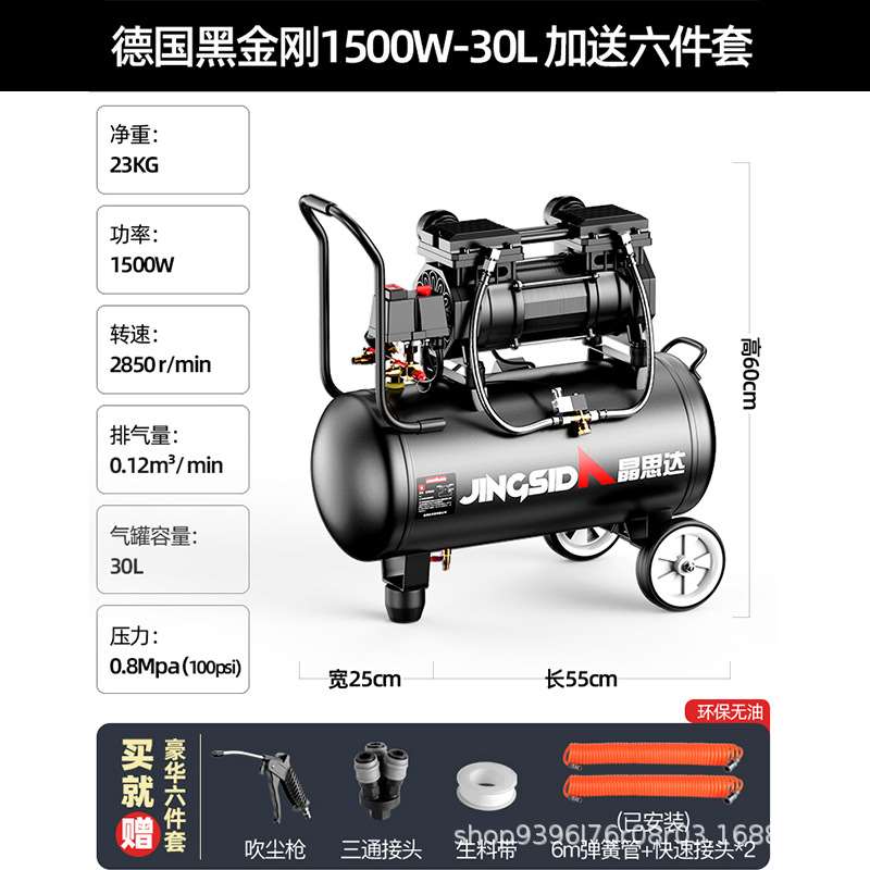 厂促空压机气泵小型220V无油静音大功率工业级木工空气压缩打气品