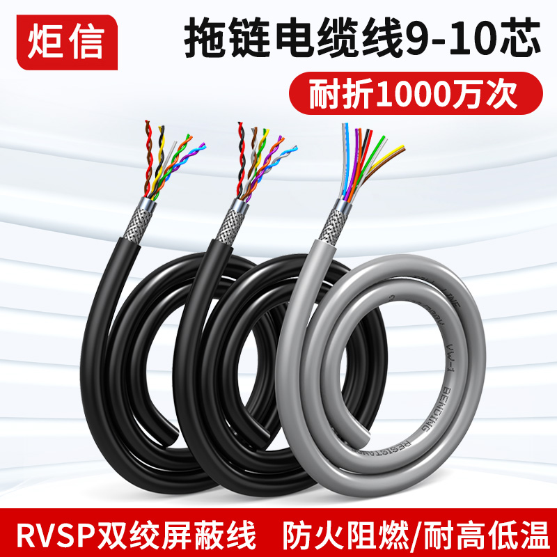 柔性10芯0.2双绞屏蔽线 DB9 232线9针串口线 9芯信号拖链线数据线