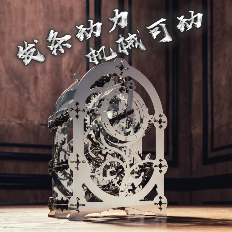 钢魔像可动机械钟表 3d立体金属拼图拼装模型 发条动力齿轮传动