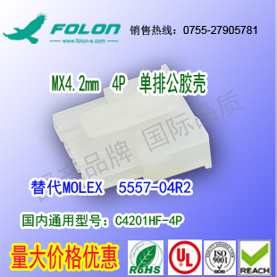 现货耐高温 C4201HF-4P 单排公胶壳替代MOLEX  5557-04R2