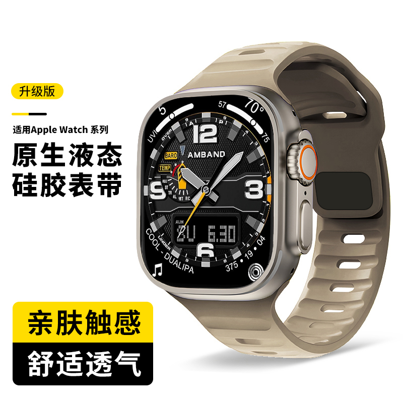 适用iwatch ultra2手表表带非氟橡胶运动硅胶applewatch8 7se6/5表带高级新款创意男生苹果9代女41/44/45mm