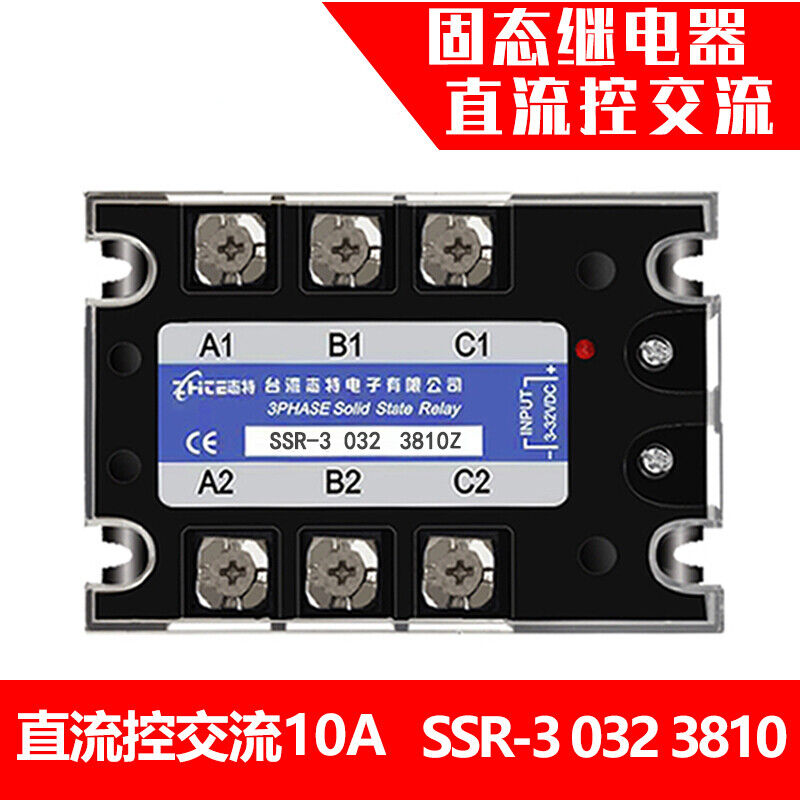 40A三相固态继电器380v交流大功率DC直流控交流AC固体接触器三相