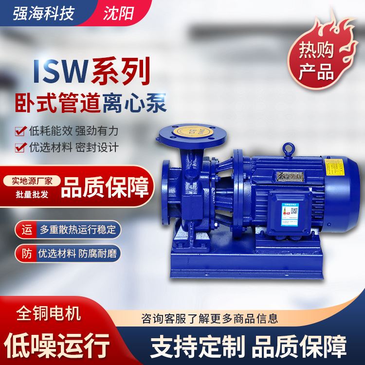 厂家ISW80卧式单级管道离心泵卧式离心潜水泵高扬程管道泵
