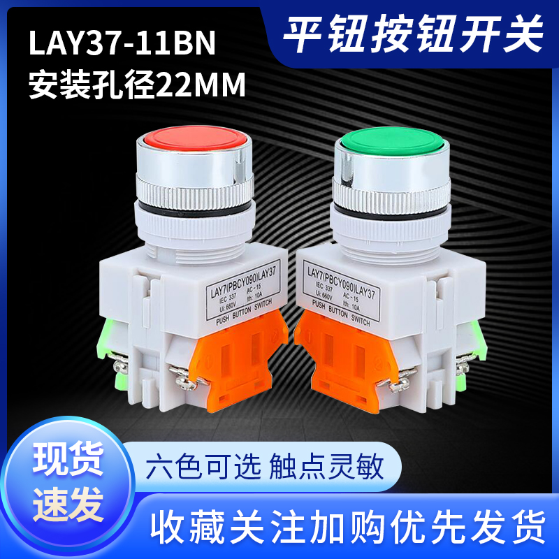 按钮开关按压式LAY7(PBC)LAY37自复位Y090-11BN小型启动防水按键
