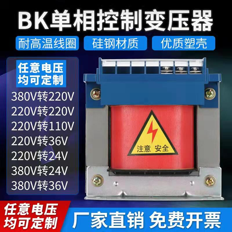 单相控制变压器BK50VA机床隔离100w380v变220v转36v24v11012v500w