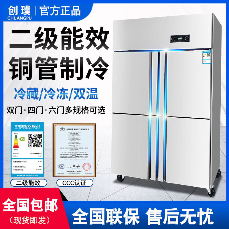 速发创璞冷藏保鲜工作台冰柜商用操作台冰箱四门六门冷冻大容量冰