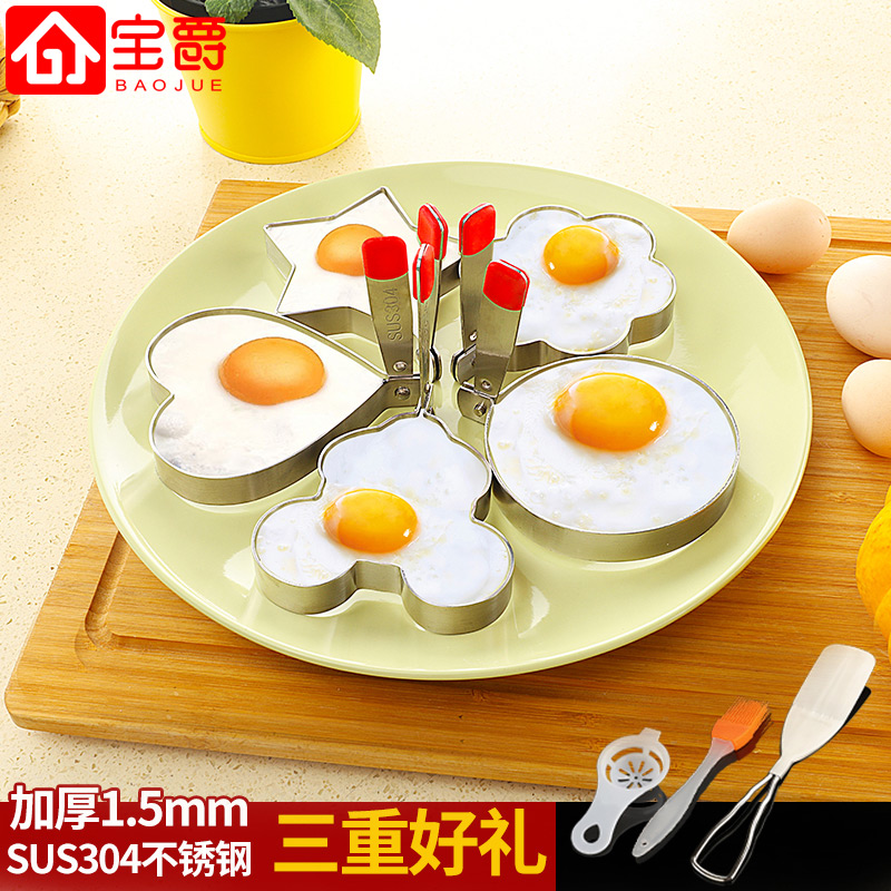 304不锈钢煎鸡蛋模具蛋荷包蛋模型不粘爱心型圆形煎蛋模型diy磨具