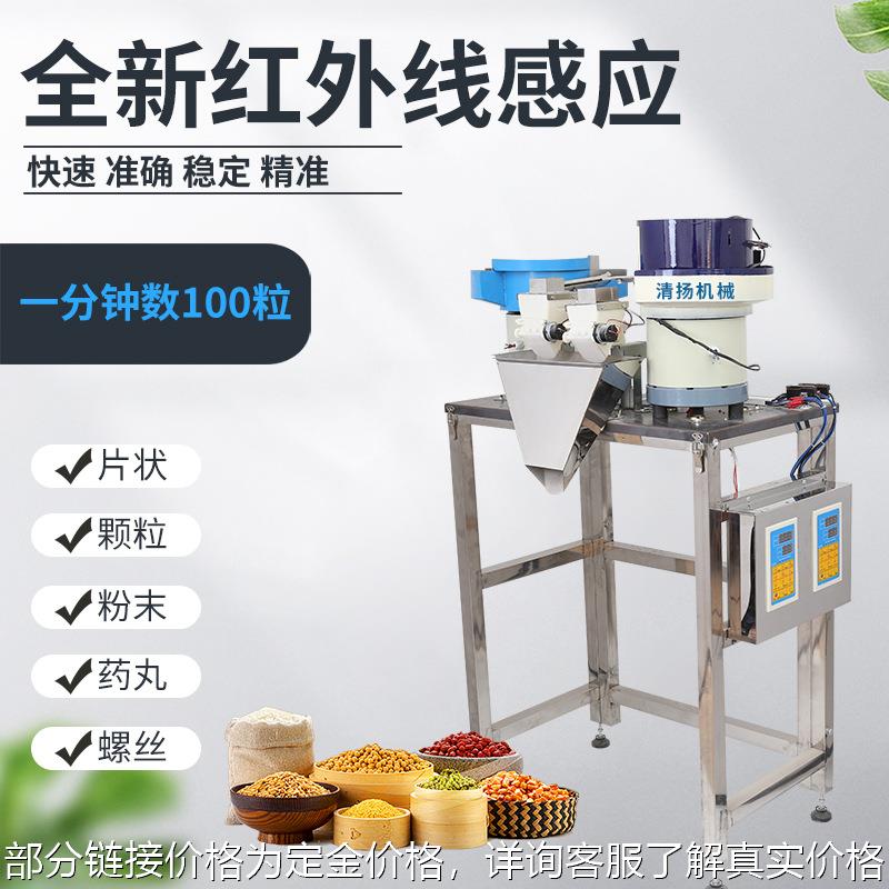 定制颗粒粉沫分装机大米杂粮食品计量称重机灌装机茶叶包装机械