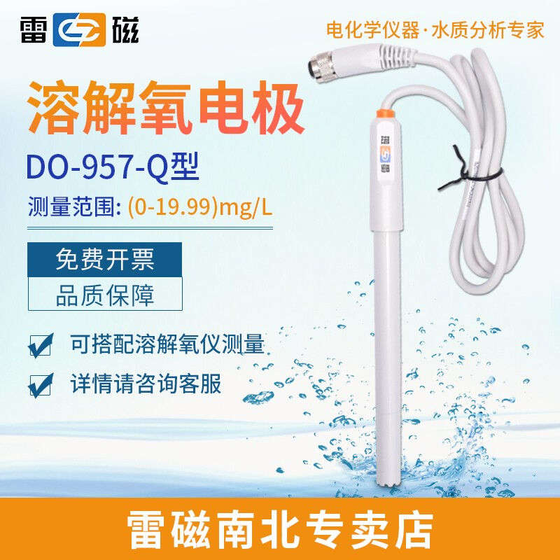 上海雷磁JPB-607A溶解氧测定仪便携式水产养殖溶氧DO含氧量检测仪