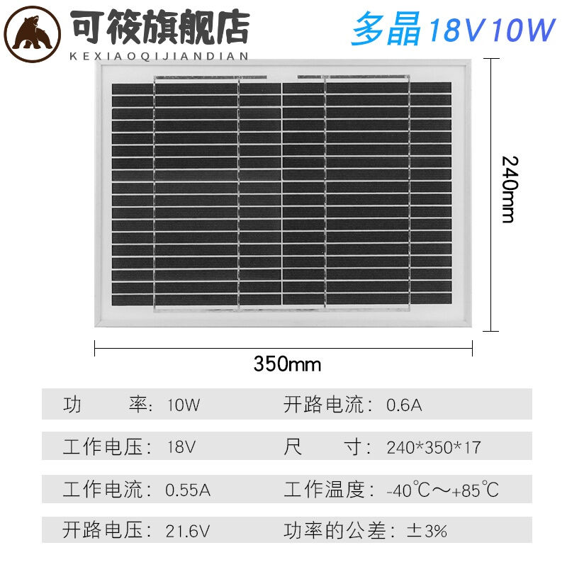太阳能充电板足功率18V10W20W30W多晶硅太阳能电池板组件充12V电