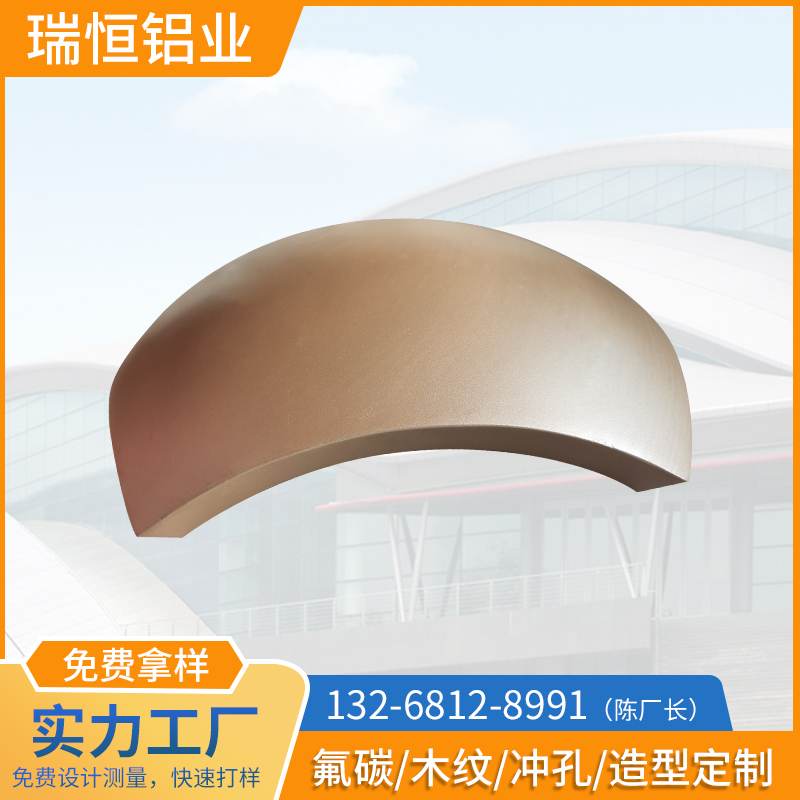 双曲铝单板 双曲异型造型扭曲波浪弧形雨棚冲孔铝板包柱铝单板