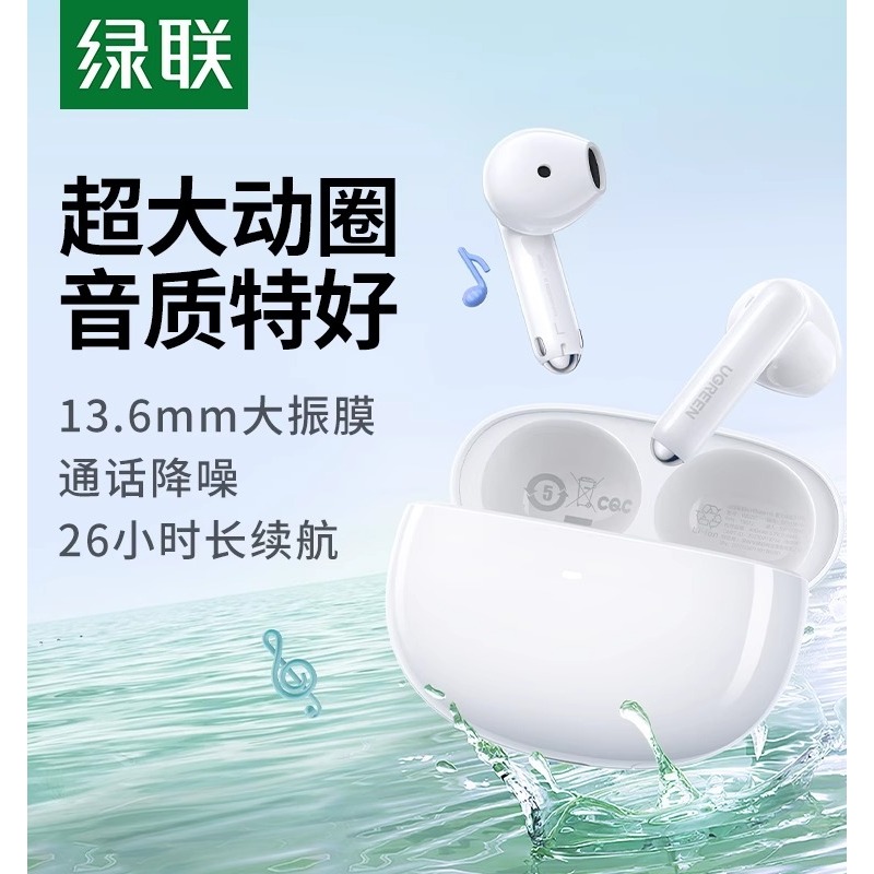 绿联H5蓝牙耳机真无线半入耳降噪2023新款适用华为小米苹果15男女