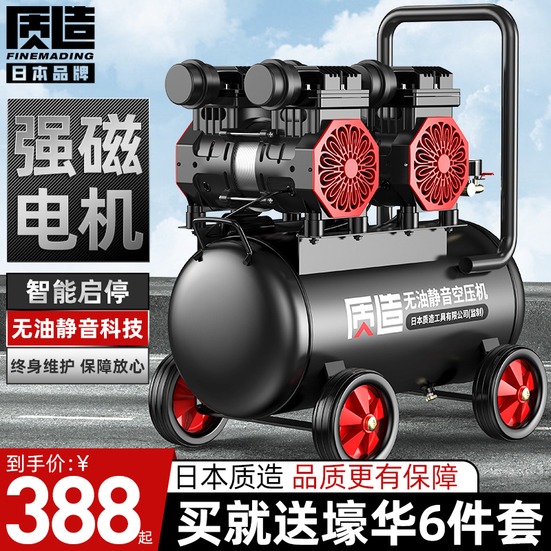 质造空压机220V无油静音小型工业便携木工高压打气泵空气压缩机