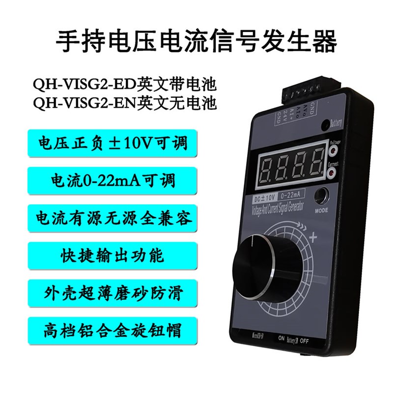 急速发货高精度手持正负电压0-10V5V+电流0-4-20mA信号发生器模拟