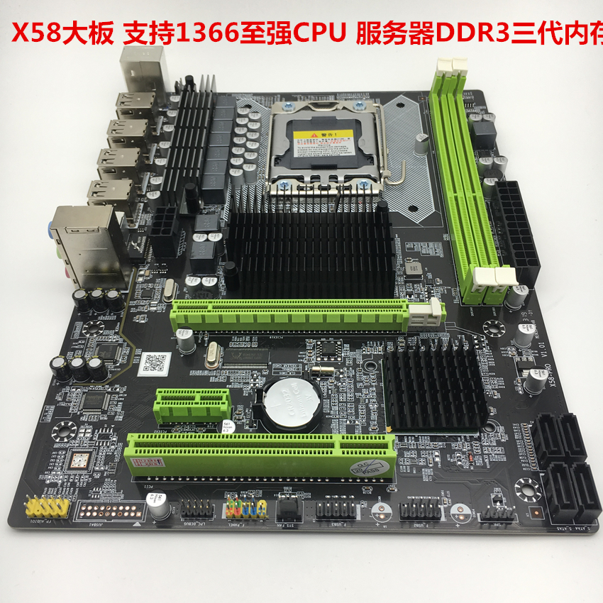梅嘉X58全新主板支持1366针CPU 支持服务器DDR3三代内存