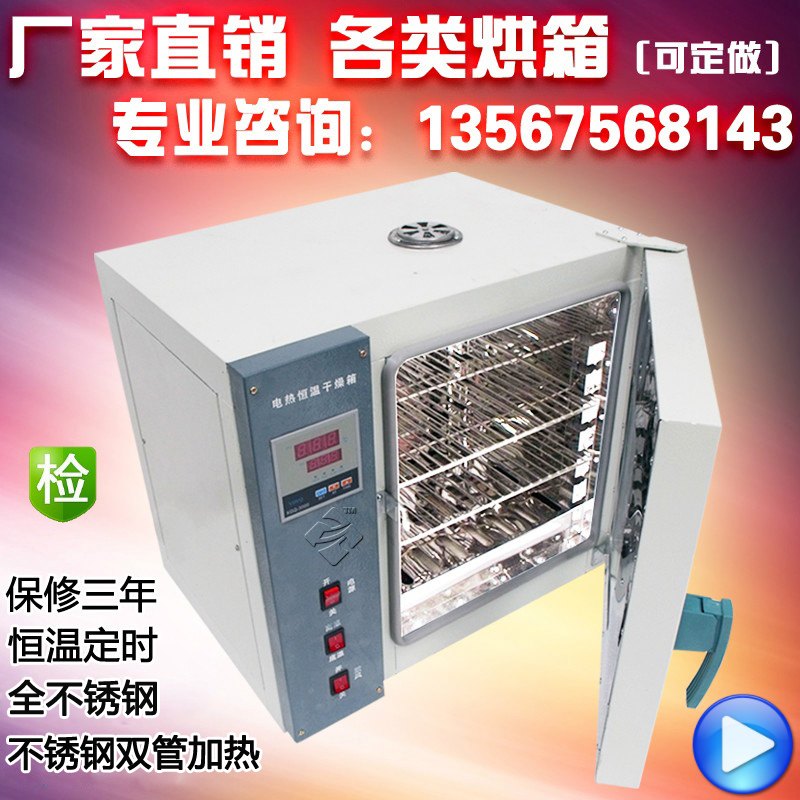 电热恒温鼓风干燥箱烘箱烘干箱工业烤箱烘干机高温试验箱实验室SC