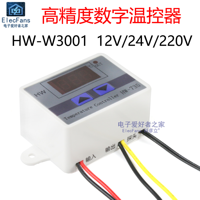 数字温控器温度开关微电脑数显自动孵化温度控制仪过温保护W3001