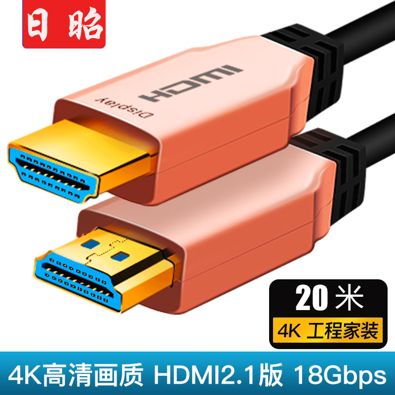 HDMI2.1版2K/4K数字高清线笔记本接电视显示器机顶盒2.0 3D视频线