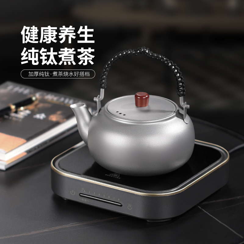 纯钛煮茶壶烧水泡茶专用电陶炉养生钛合金茶具煮茶器围炉煮茶套装