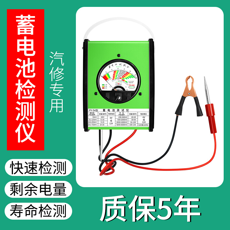 南京汽车蓄电池测试仪电瓶检测仪容量测量仪蓄电池放电指针表便携