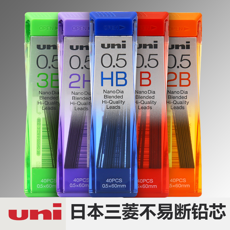 日本UNI三菱自动铅芯0.5 0.3 0.7mm铅芯黑色特硬不易断活动铅笔芯0.5-202ND自动笔替芯2b 2h hb替换笔芯彩色