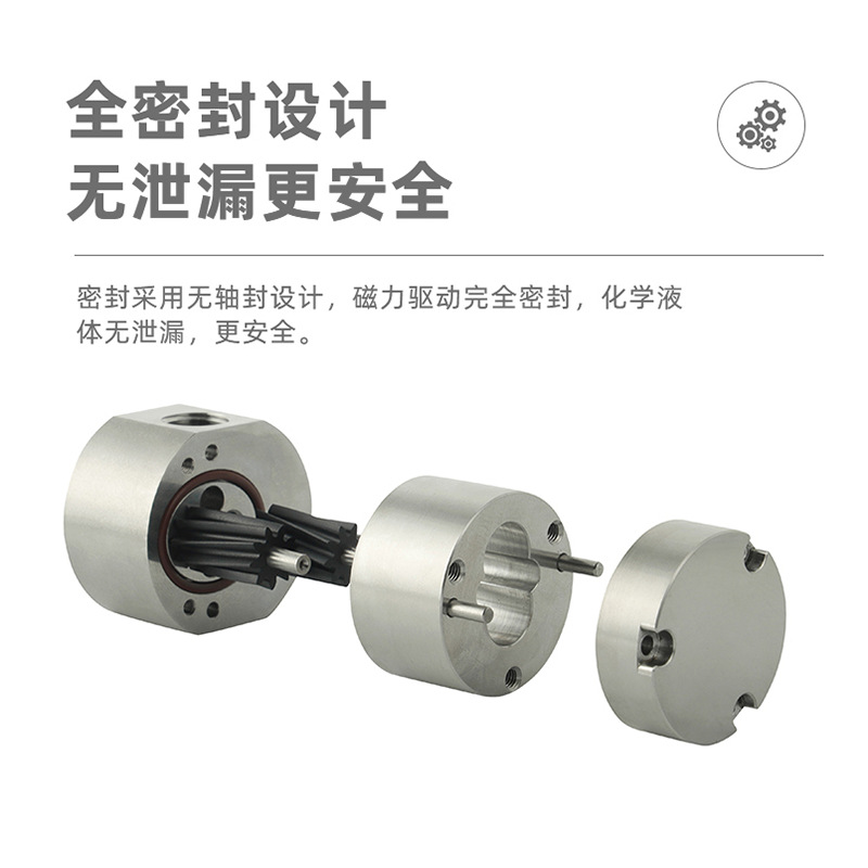 推荐小型齿轮泵 微型磁力驱动直流真空泵无泄漏耐酸碱体积小自吸