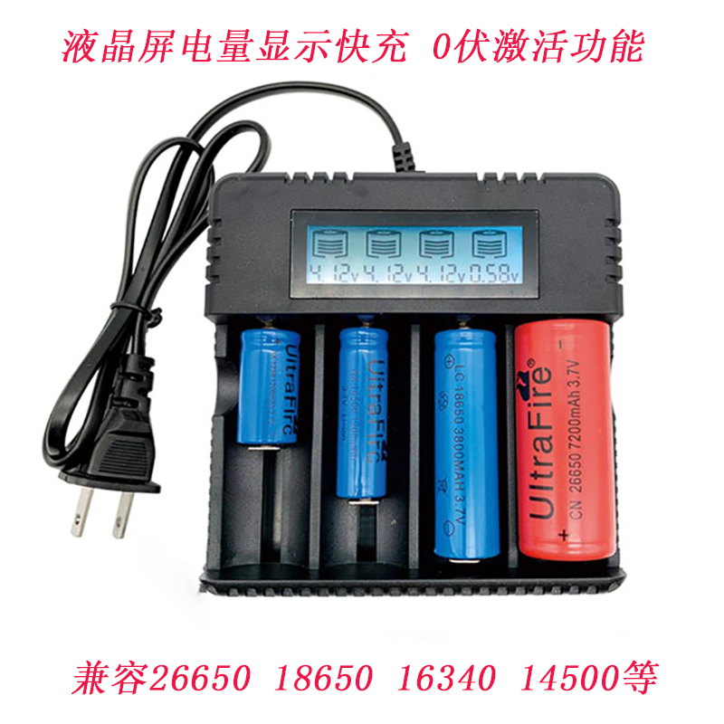 18650多功能锂电池充电器5号7号通用镍氢AAA玩具话筒KTV智能快充