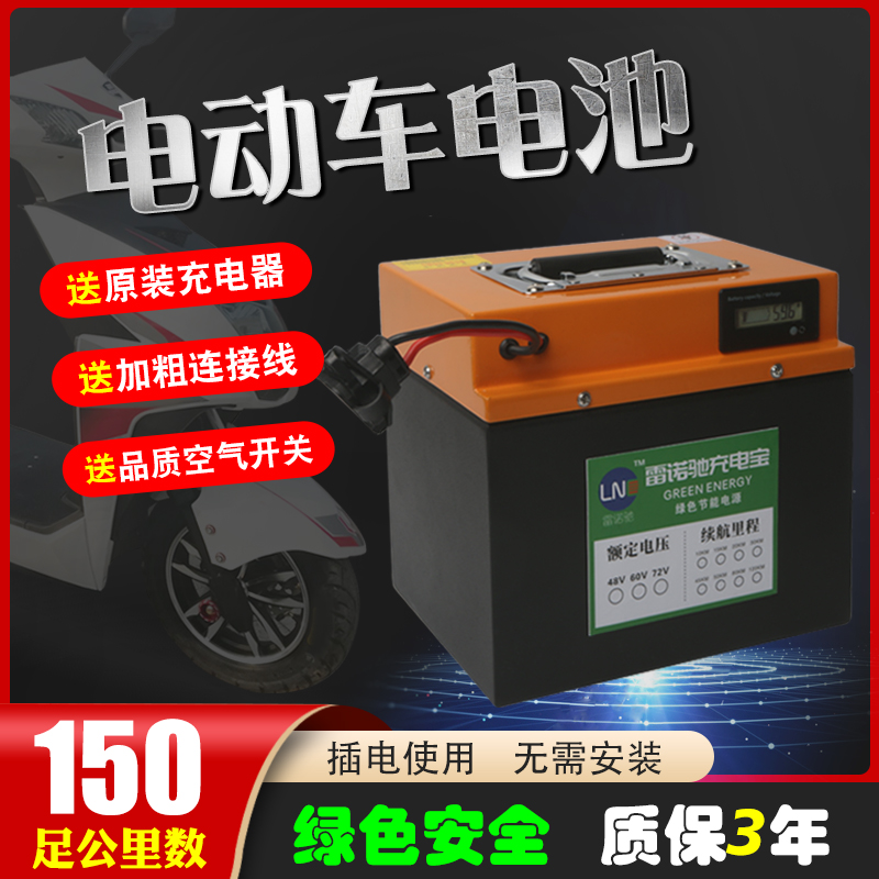 电动车锂电池48v72v二轮三轮车60v三元锂电池电瓶20ah25A外卖快递