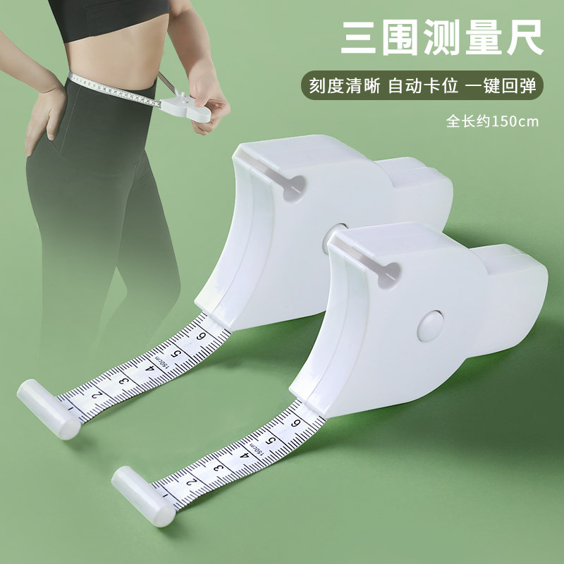 健身卷尺家用围度米尺学生随身软皮尺量体腿腰胸三围测量专用尺子