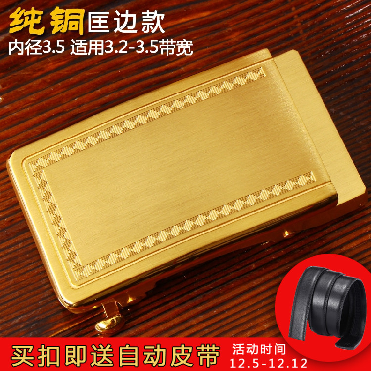 男纯铜皮带扣头自动扣卡槽高档实心纯黄铜切割配件3.45cm腰带扣头