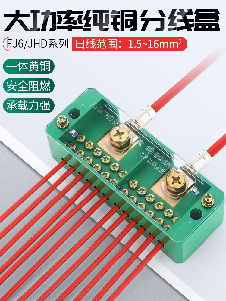连接器快速接线端子排大功率二进十二出接线盒电线分支接头分线盒