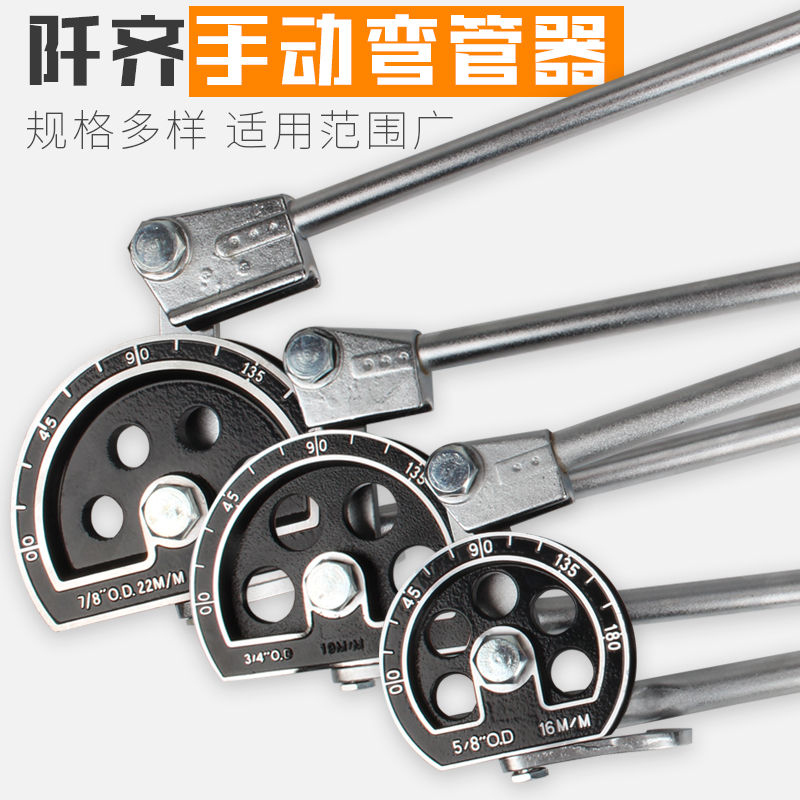 手动弯管器铜管空调万能铝管铁不锈钢折弯器小型6-10-12-19-22mm8