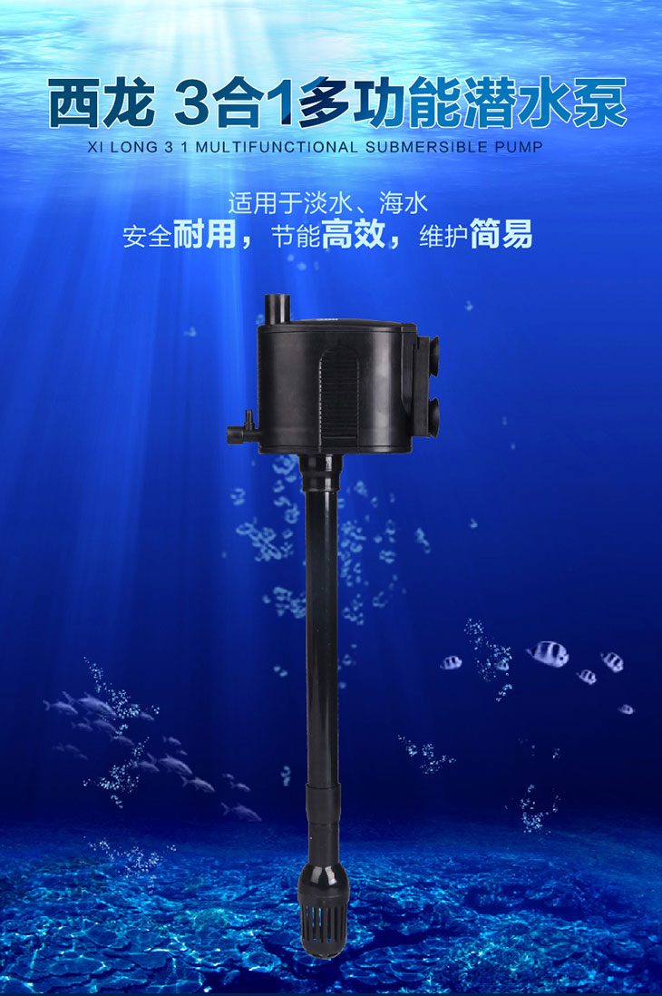 西龙15W/25/35/45W鱼缸增氧过滤三合一上置过滤器静音潜水泵包邮