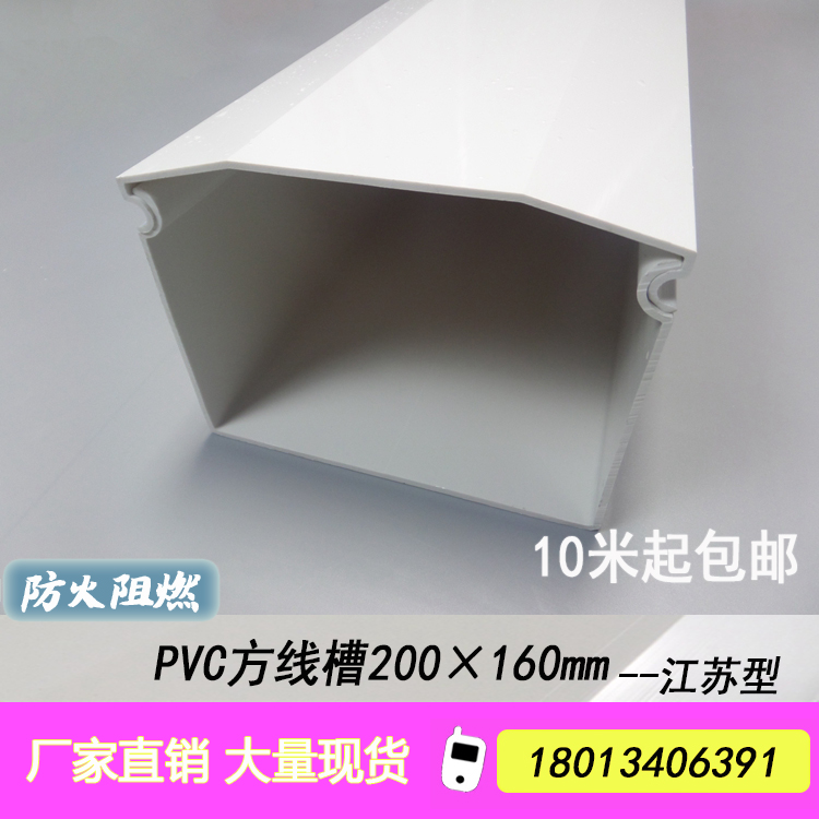 明装pvc塑料线槽200*160特大阻燃方形白色PVC走线桥架200×160mm