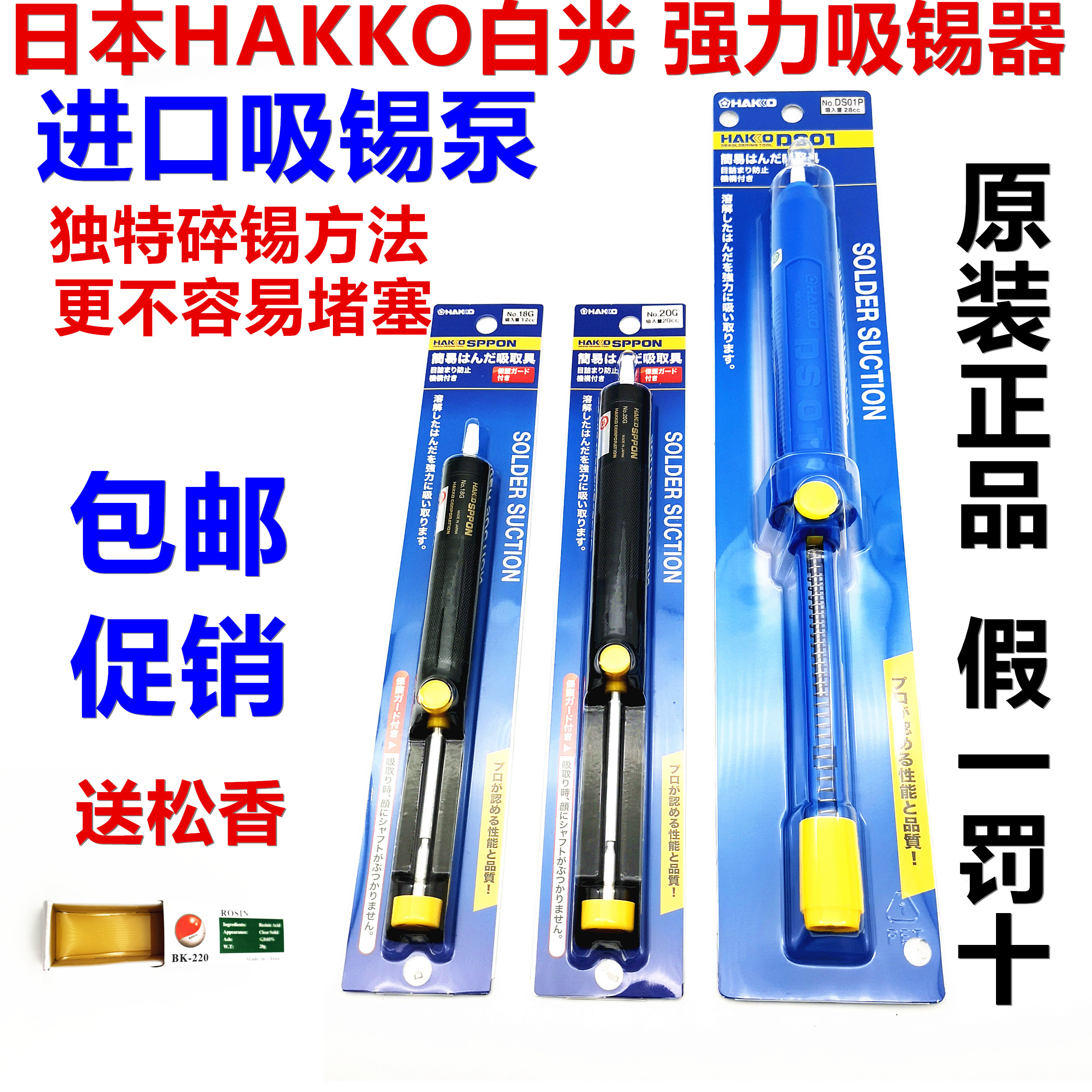 原装HAKKO日本进口白光手动小单手强吸力吸锡器NO.20G吸锡泵枪18G