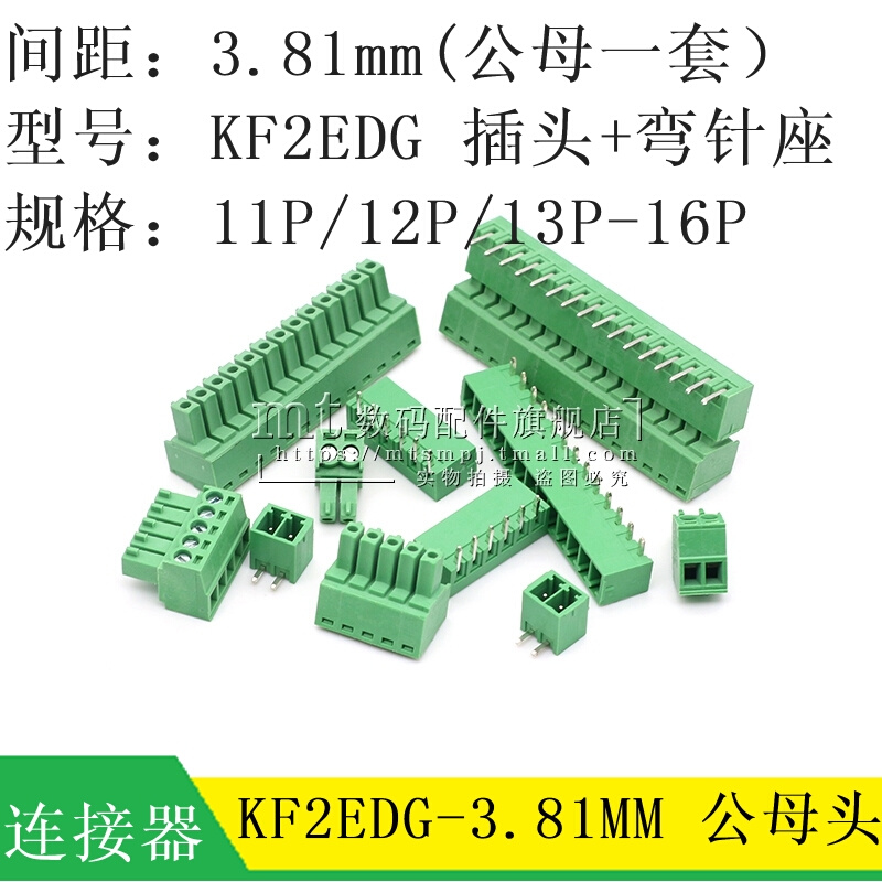 KF2EDG 3.81MM插拔pcb板接线端子弯针 插座11P/12P/13P/14P15P16P