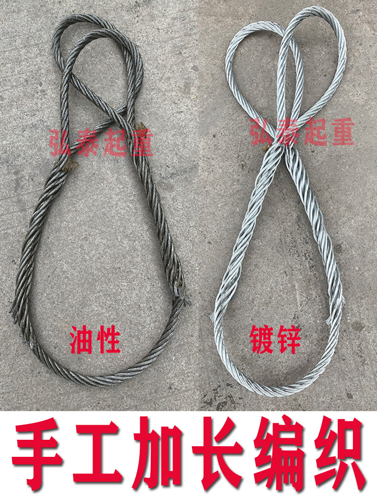 手工加长编织钢丝绳吊具吊装塔吊吊车专用起重油性软丝插编钢丝绳