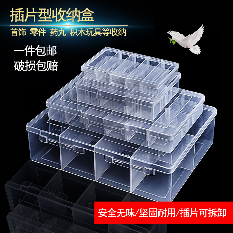 桌面收纳盒子大容量药盒透明塑料多格分装格乐高分类长方形零件盒
