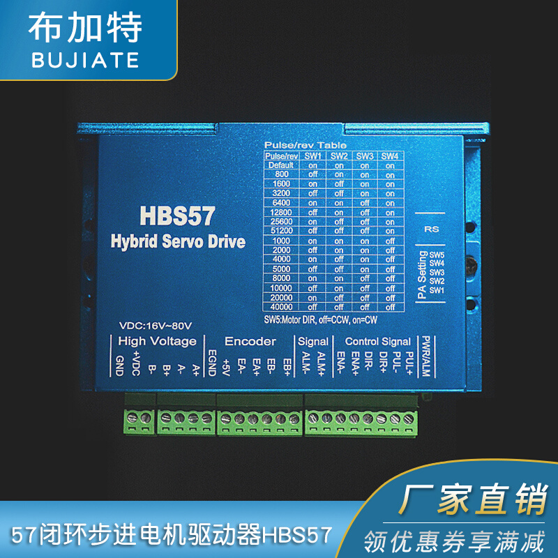 闭环步进电机驱动器HBS57套装57混合伺服兼容雷赛HBS5716-80VDC