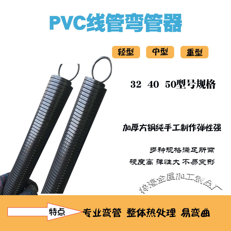 弯管器弯管弹簧PVC穿线管32 40 50电工弹簧重型中型弯簧a管b管c管