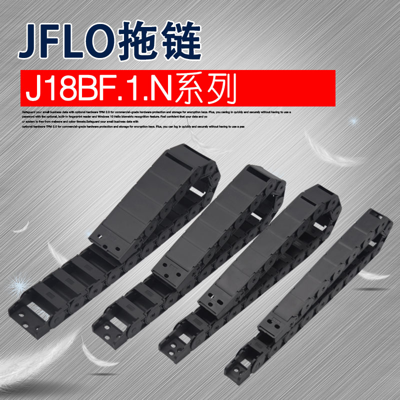 JFLO拖链18系列J18BF.1.N机床尼龙拖链塑料拖链坦克链工程拖链