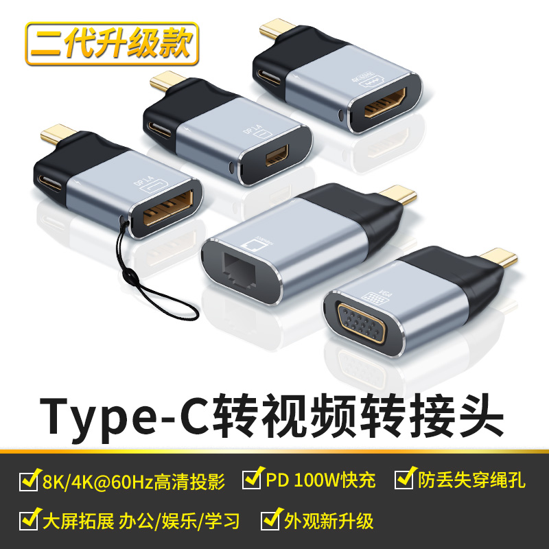 浮太TYPE-C转hdmi2.0转接头vga/DP1.4/MiniDP网口转换器USB适用于苹果笔记本华为三星手机电视投影仪高清投屏