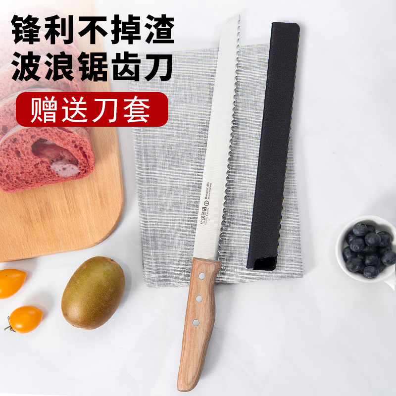 切面包刀三明治锯齿刀切土司专用刀不掉渣日式家用蛋糕卷烘焙工具