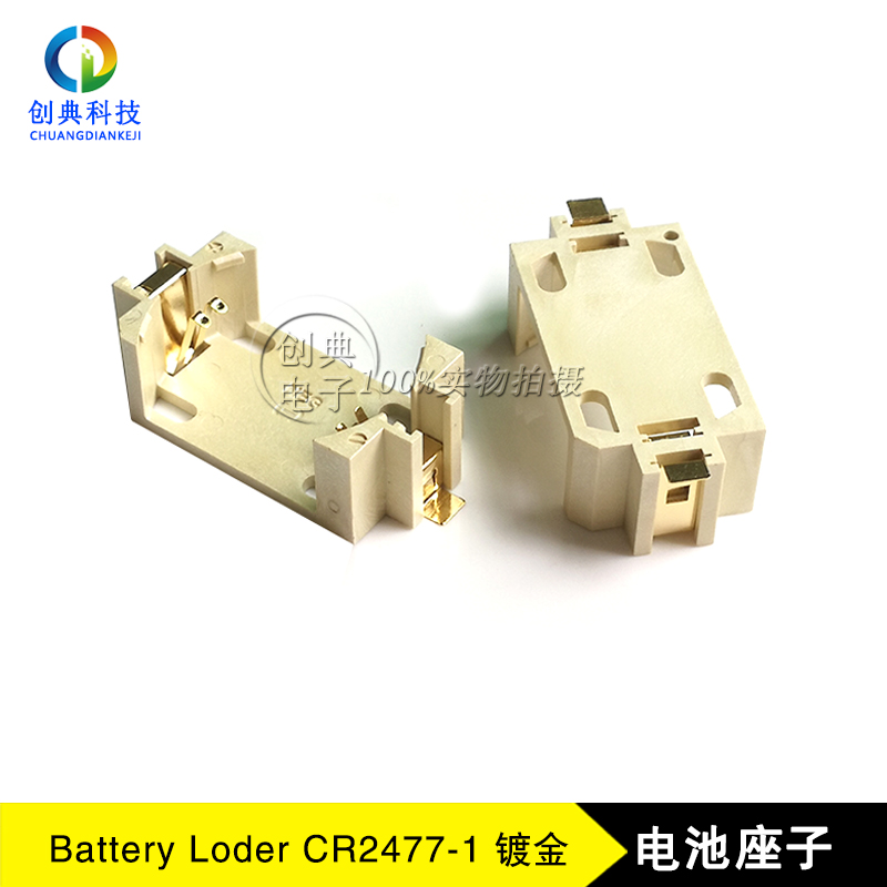 纽扣电池座子CR2477-1镀金2PIN贴片式10.5HBattery Loder电池盒子