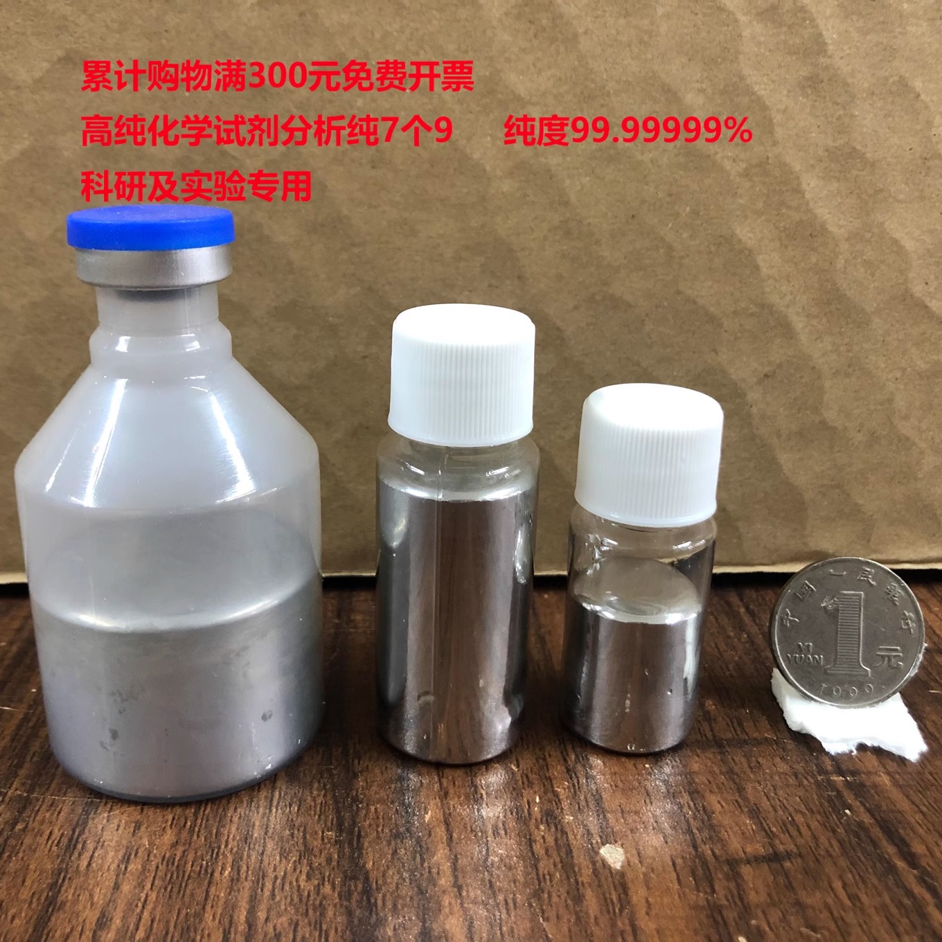 水泥细度比表面积圆料筒体积标定用银液体试剂分析纯代替水银汞Hg