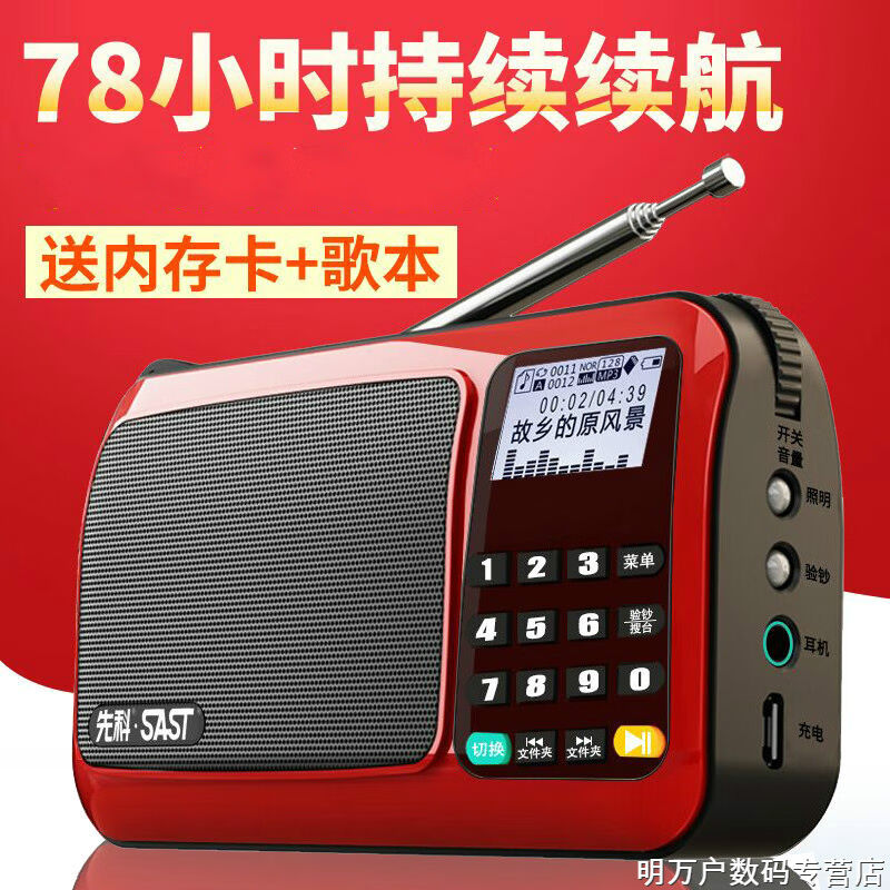 先科（SAST）T50收音机老年老人随身听迷你小音响插卡音小型便携