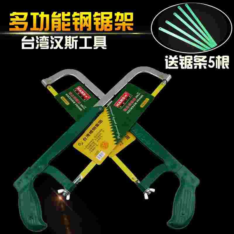 台湾汉斯工具 钢锯架HS4031 铝合金钢锯弓 手锯 手工锯 手钢锯工